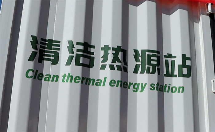 一德助力長(cháng)慶油田地熱能綜合利用工程